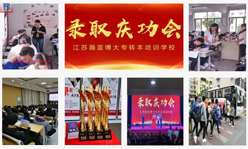 周末寒暑假能去瀚宣博大上专转本辅导班吗？外地学生能跨校区吗