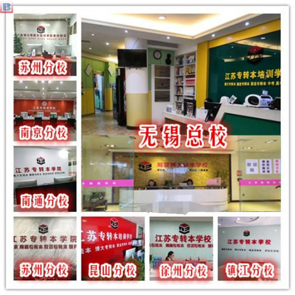 免费试听啦！无锡瀚宣博大线下周末五年制专转本秋季辅导来啦